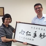 Dr Gan Eng Cern